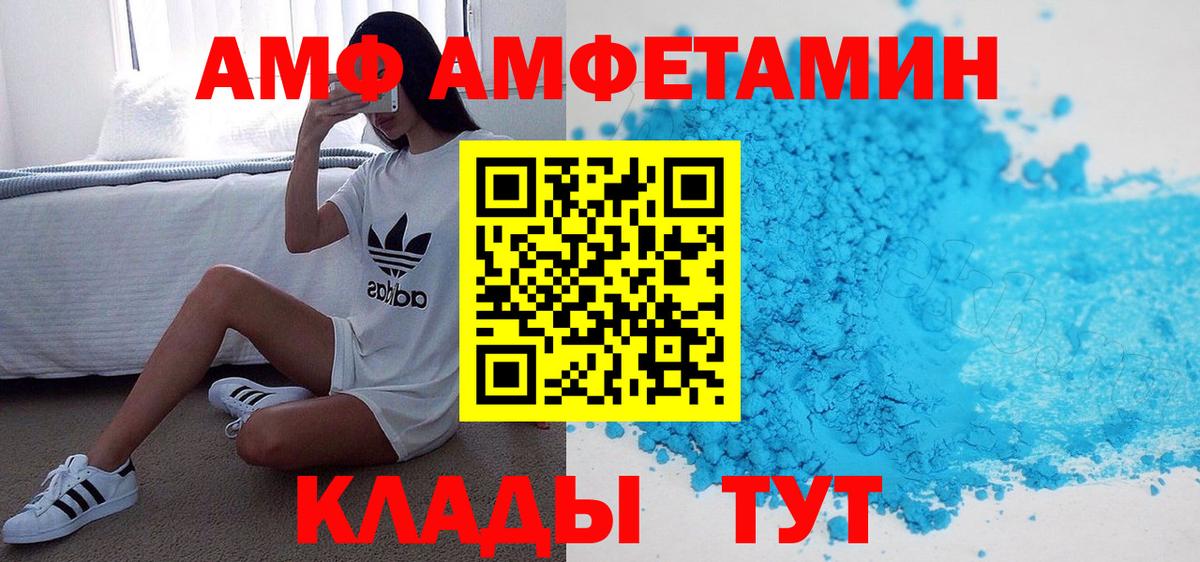 АМФ 97% Сегежа