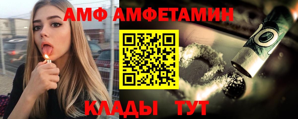 АМФ Розовый  hydra ССЫЛКА  Сегежа  Вход с VPN  АМФЕТАМИН 