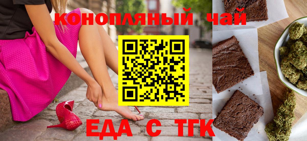 Сегежа  Печенье с ТГК конопля  Вход с VPN 