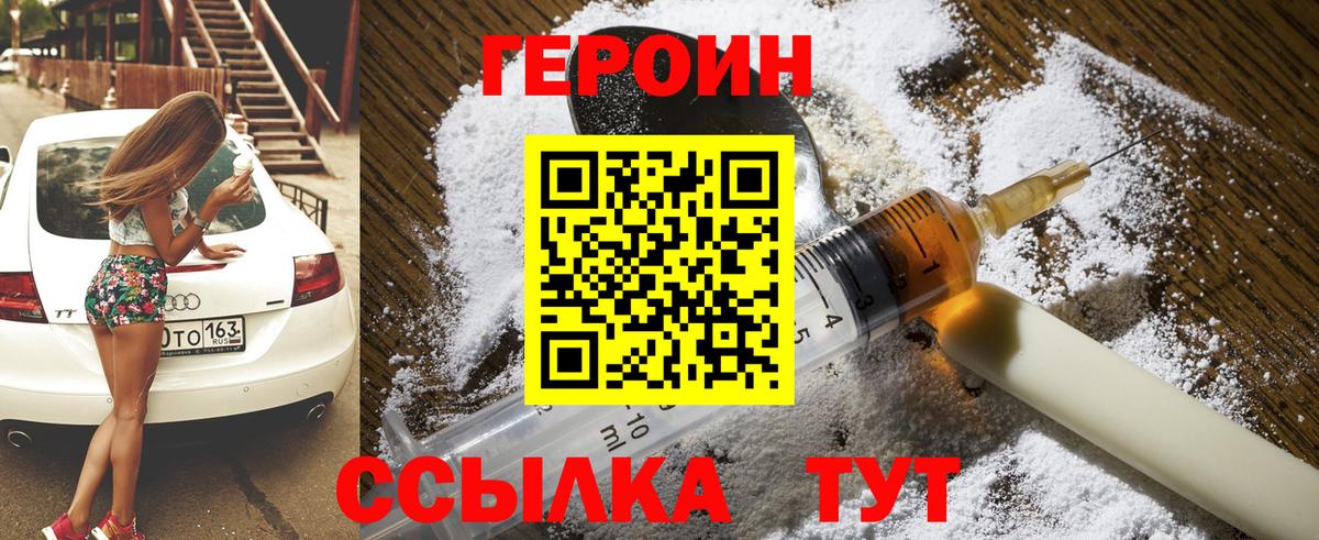 Героин Афган Сегежа