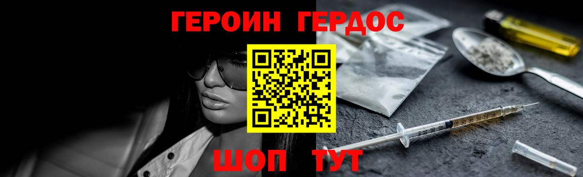 Сегежа  Героин белый  Вход с VPN 