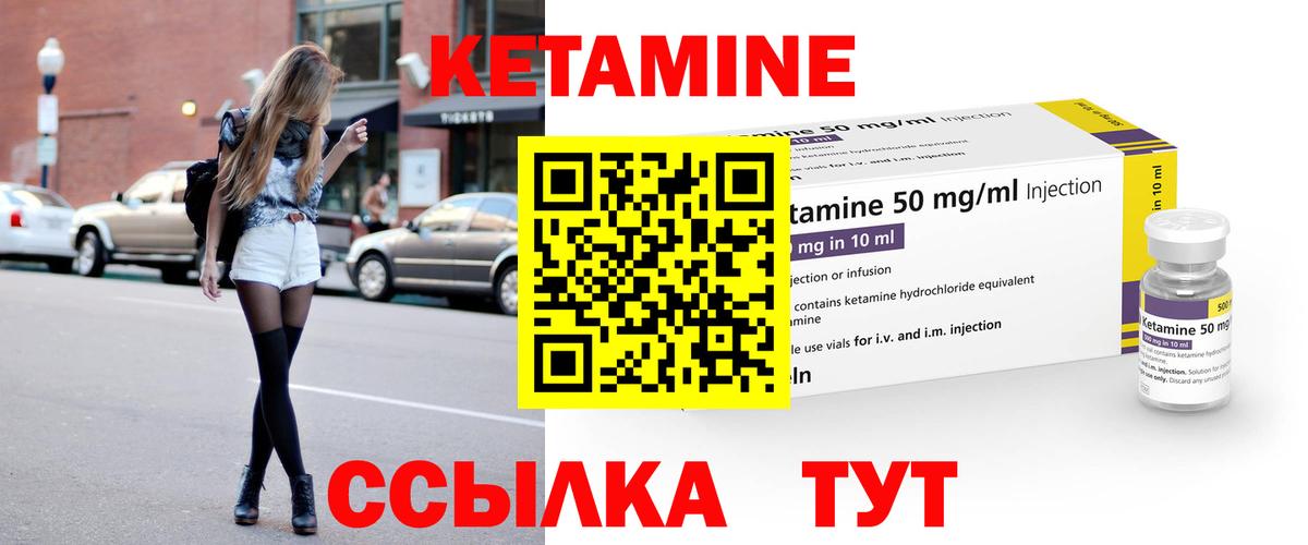 Кетамин VHQ  Кетамин VHQ  Сегежа  Вход с VPN 