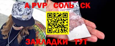 spice Баксан