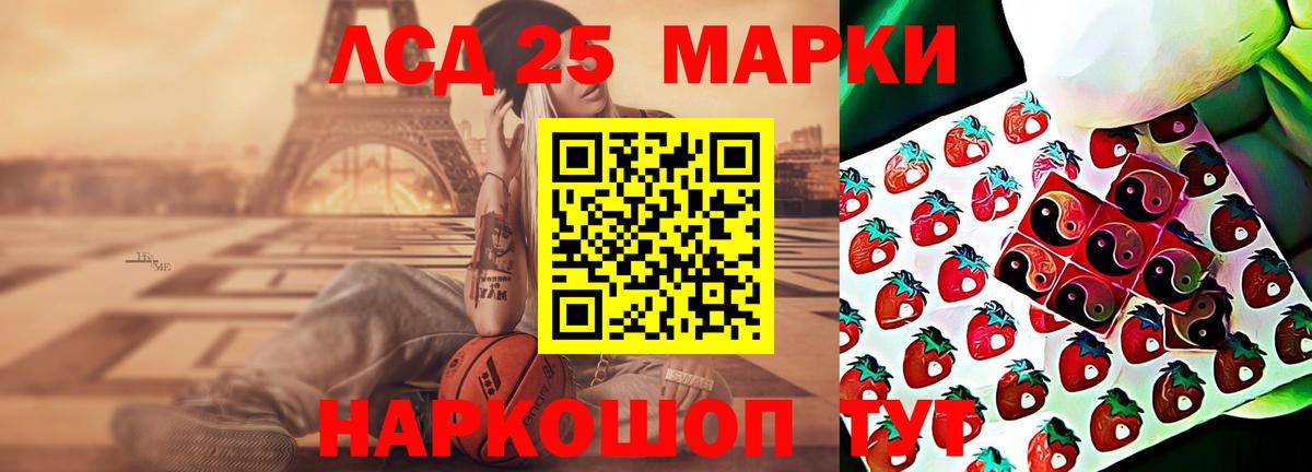 LSD-25 экстази ecstasy  LSD-25 экстази кислота  LSD-25 экстази  Вход с VPN  Сегежа 