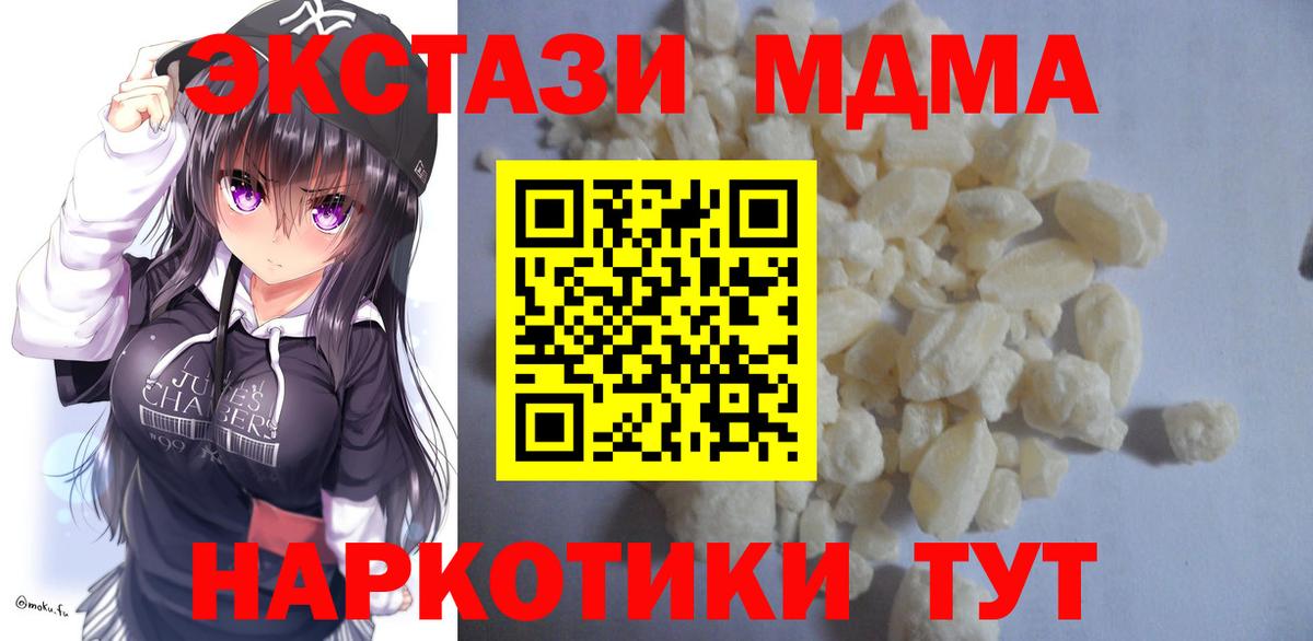 Сегежа  MDMA кристаллы  Вход с VPN 