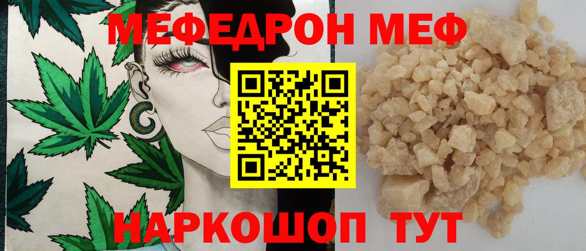 Мефедрон кристаллы  Вход с VPN  МЕФ  Сегежа  МЕФ мяу мяу  Меф 