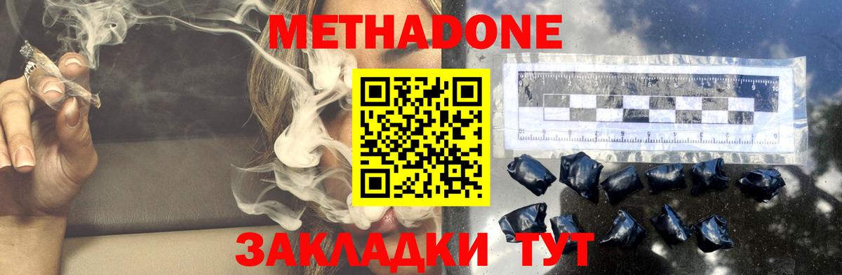 Метадон кристалл  МЕТАДОН VHQ  omg маркетплейс  Вход с VPN  Сегежа 