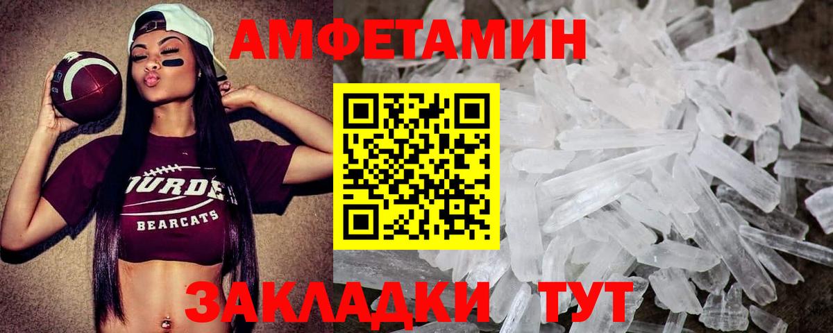 Сегежа  МЕТАМФЕТАМИН Декстрометамфетамин 99.9%  Вход с VPN 